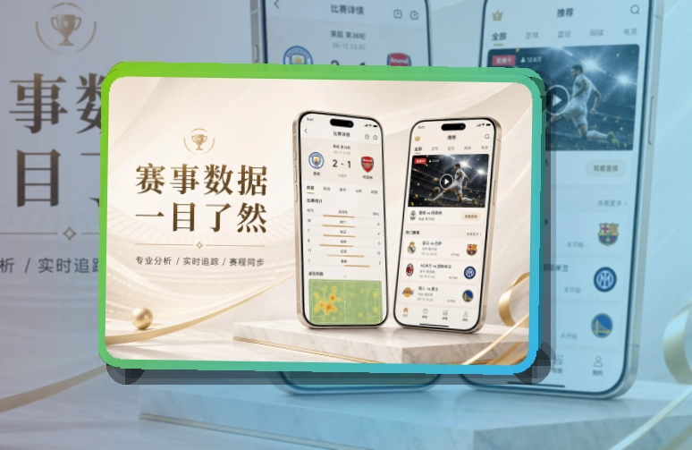 乐鱼APP下载页面展示